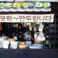 [KOREA] BUKCHON SON MANDU 북촌손만두 - Seoul